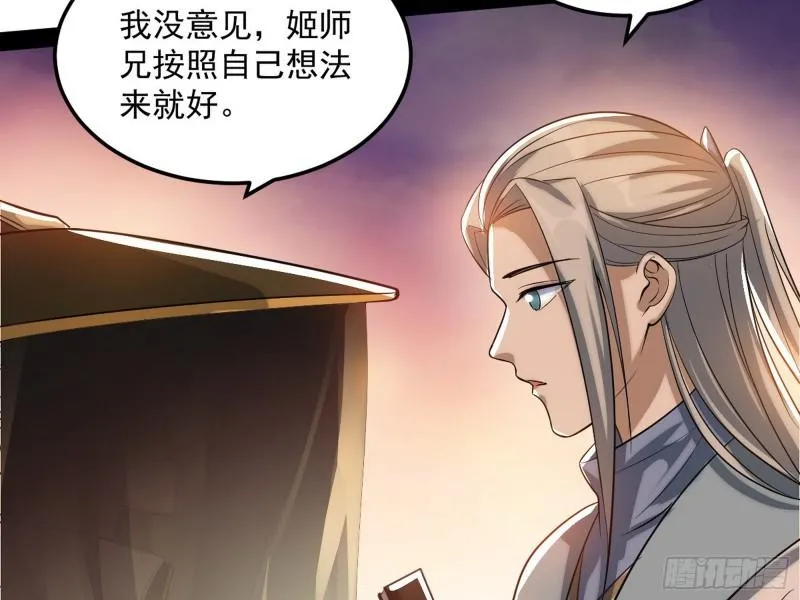 见真章 第119页