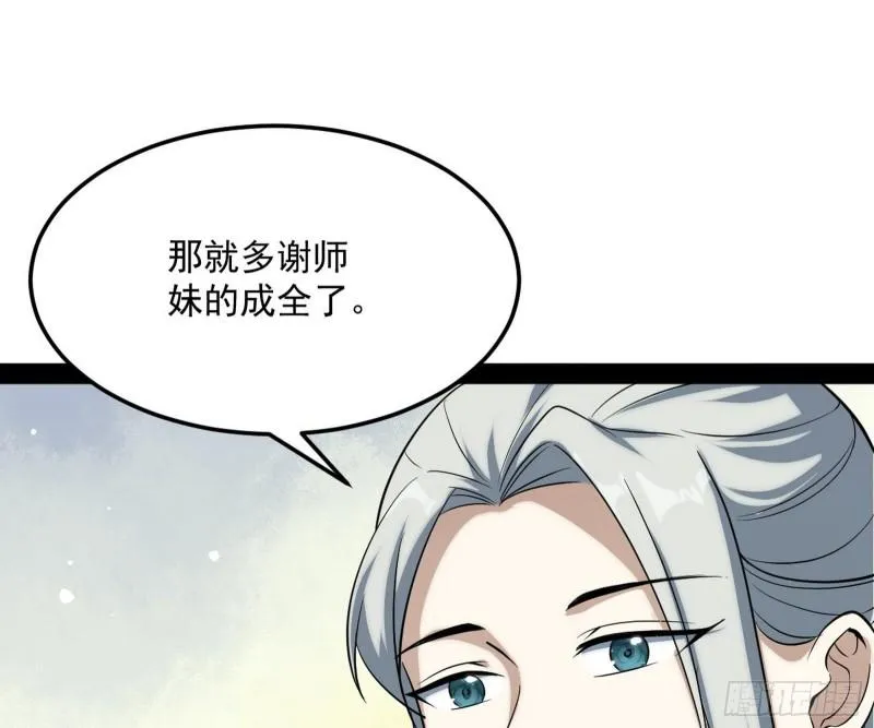 见真章 第121页
