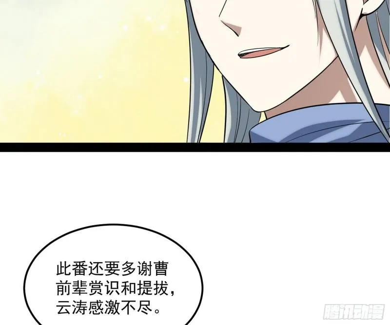 见真章 第122页