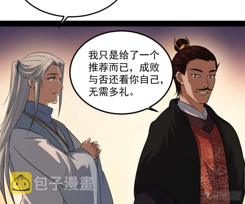 见真章 第123页