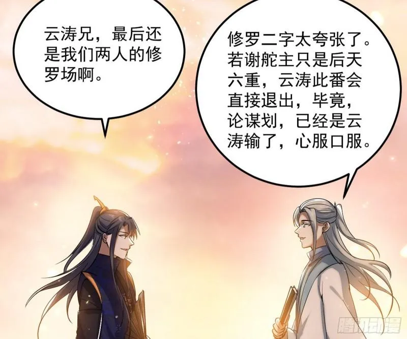 见真章 第126页