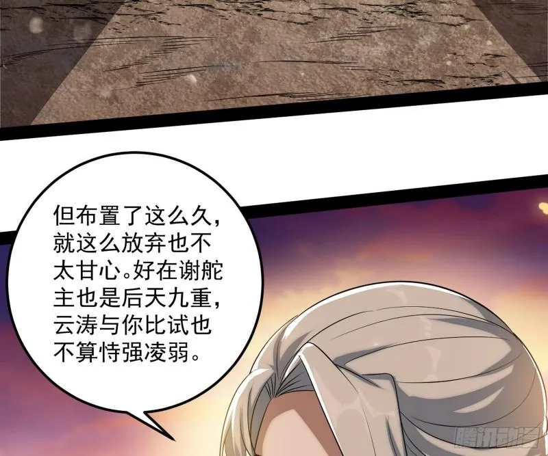 见真章 第128页