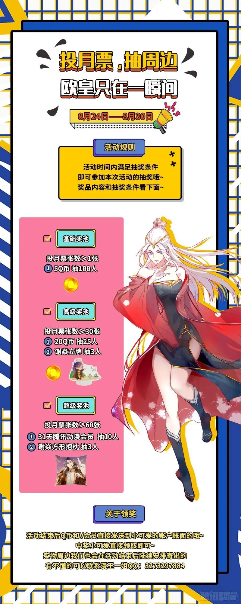 见真章 第136页