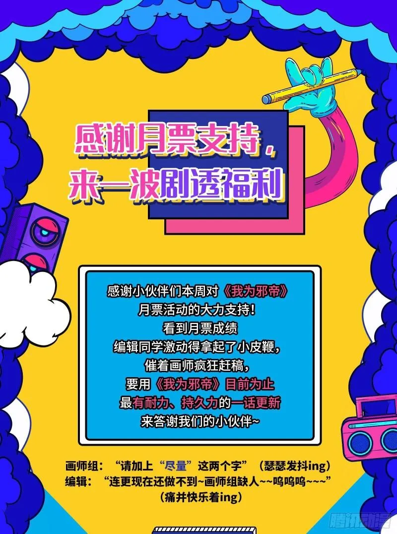 见真章 第137页