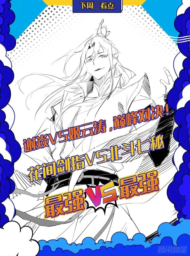 见真章 第138页