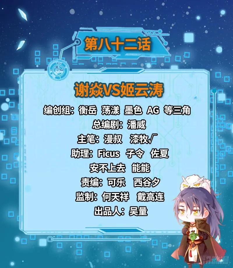 谢焱VS姬云涛 第2页