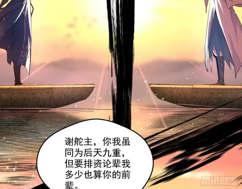 谢焱VS姬云涛 第7页