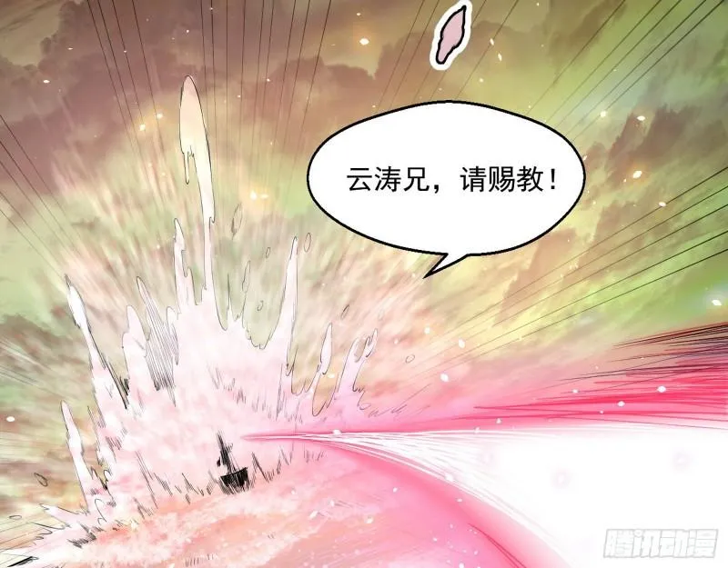 谢焱VS姬云涛 第14页