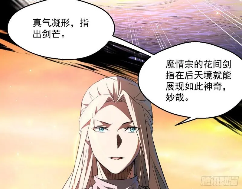 谢焱VS姬云涛 第18页