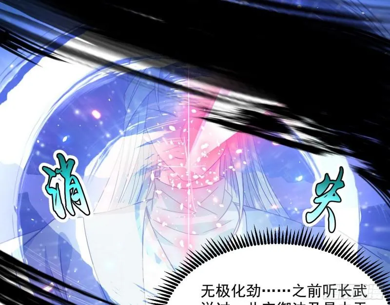 谢焱VS姬云涛 第23页