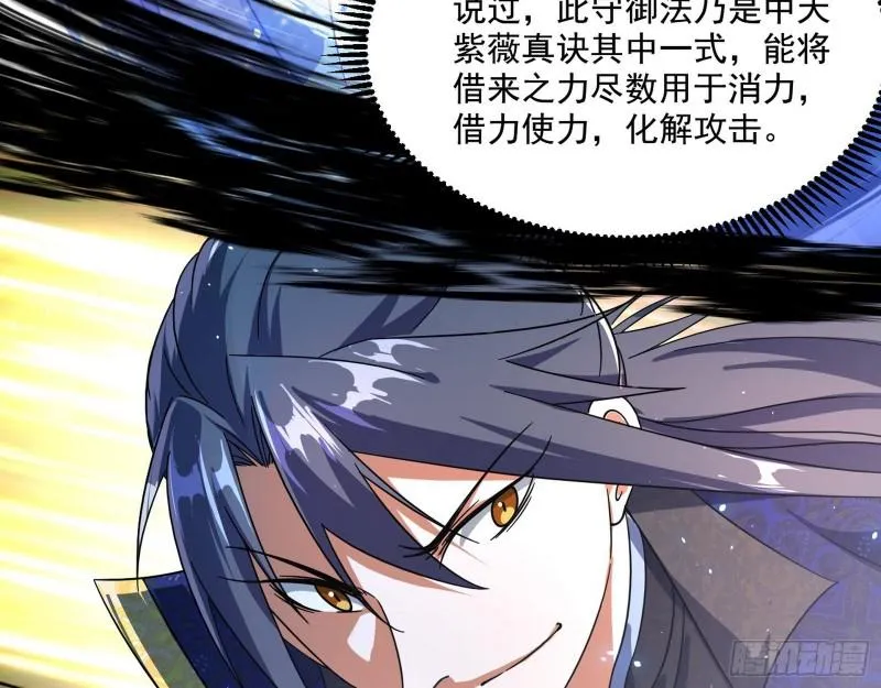 谢焱VS姬云涛 第24页