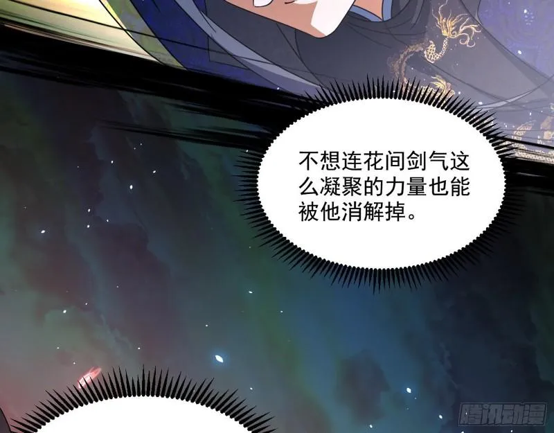 谢焱VS姬云涛 第25页
