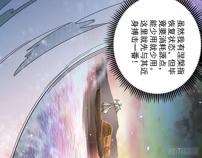 谢焱VS姬云涛 第29页