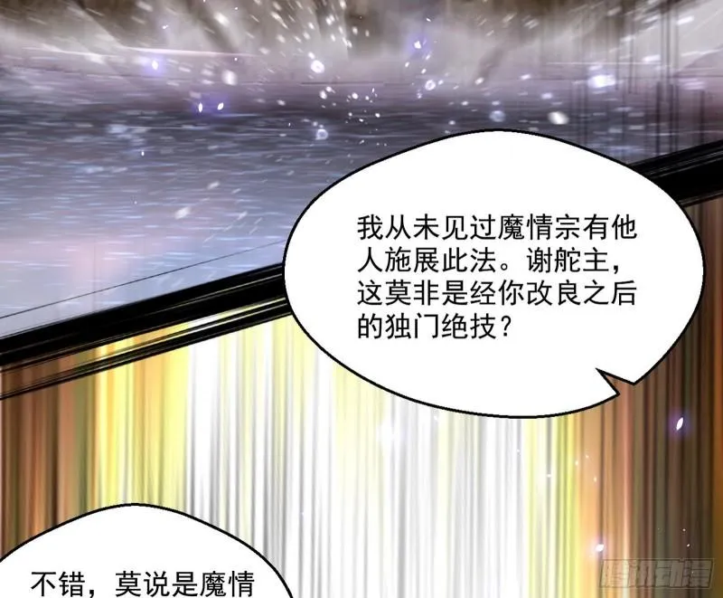 谢焱VS姬云涛 第50页