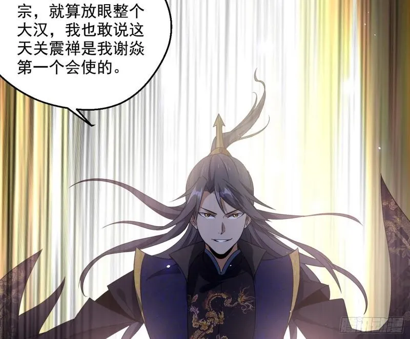 谢焱VS姬云涛 第51页