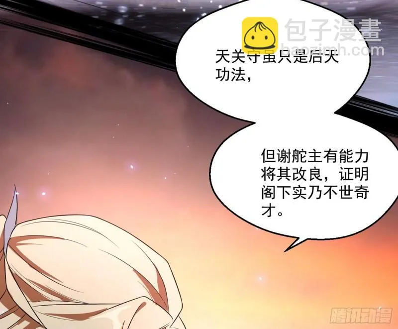 谢焱VS姬云涛 第54页