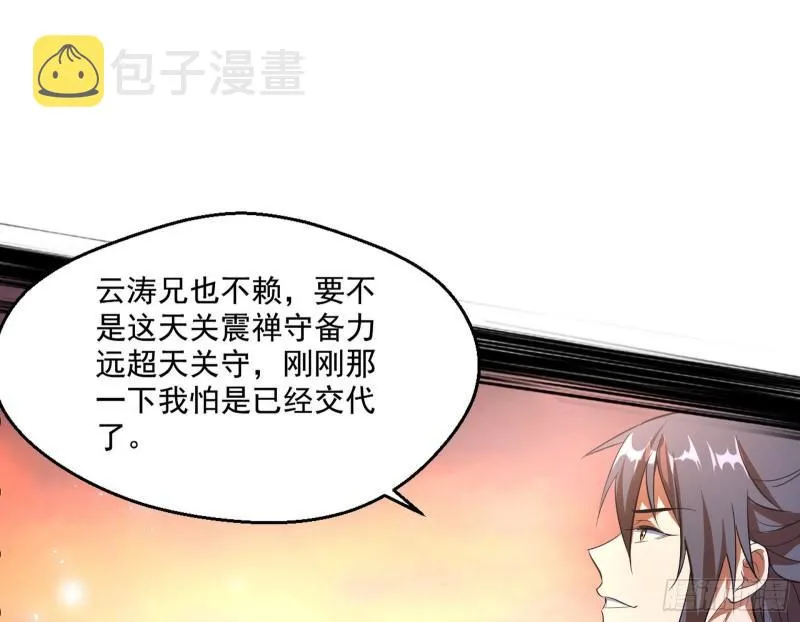 谢焱VS姬云涛 第57页