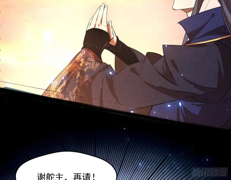 谢焱VS姬云涛 第58页