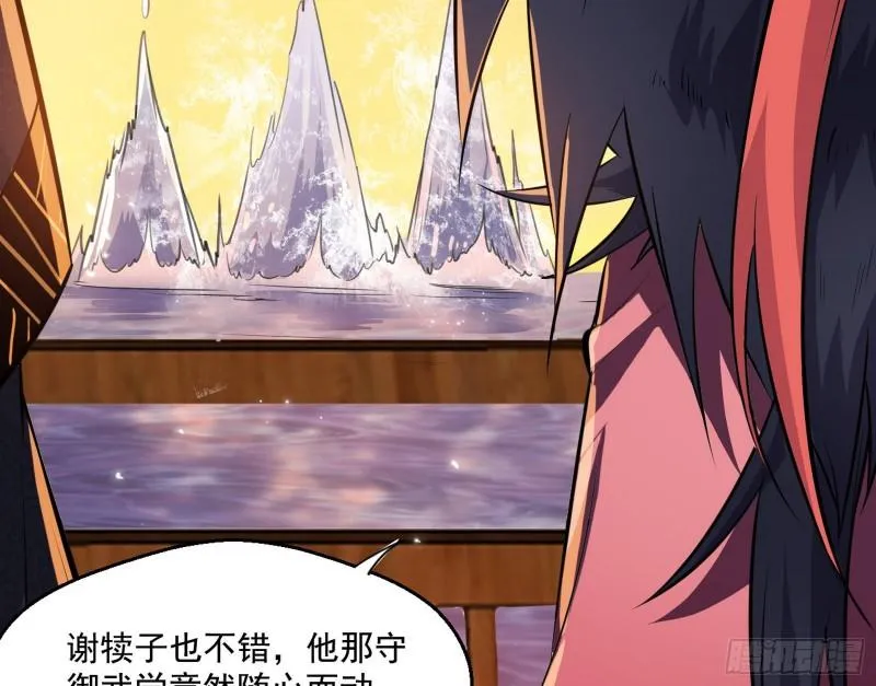 谢焱VS姬云涛 第79页