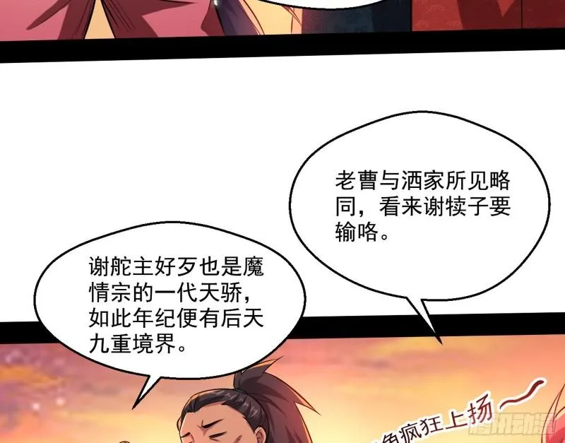 谢焱VS姬云涛 第83页