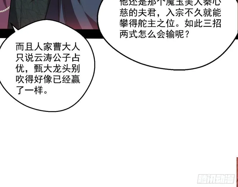 谢焱VS姬云涛 第85页