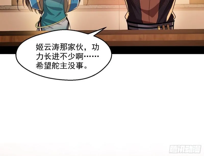 谢焱VS姬云涛 第87页
