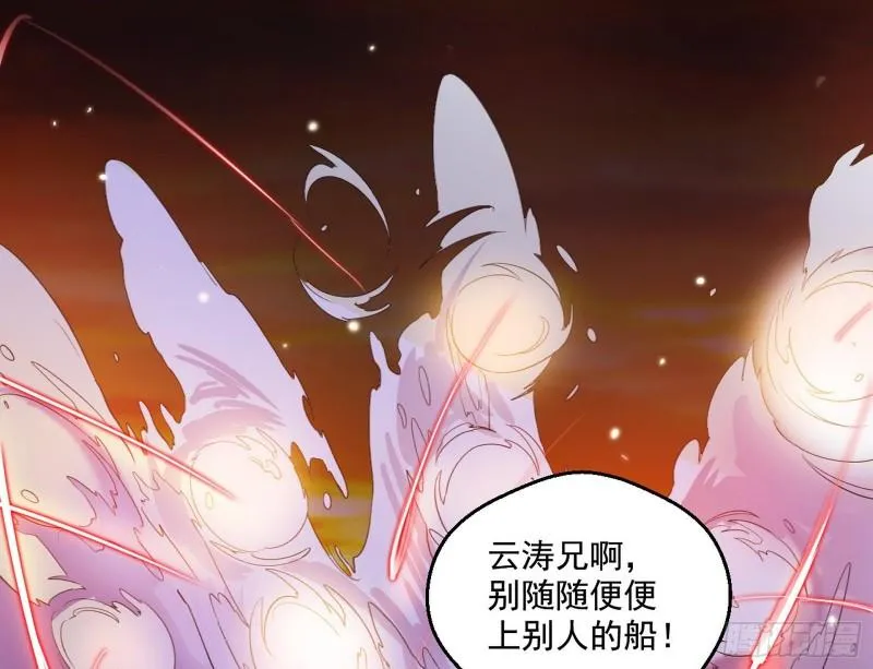 谢焱VS姬云涛 第93页