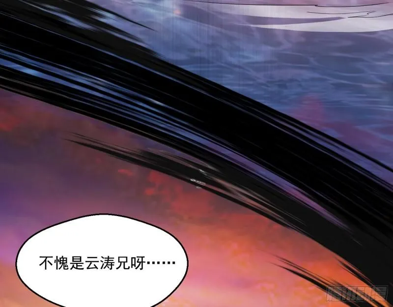 谢焱VS姬云涛 第104页