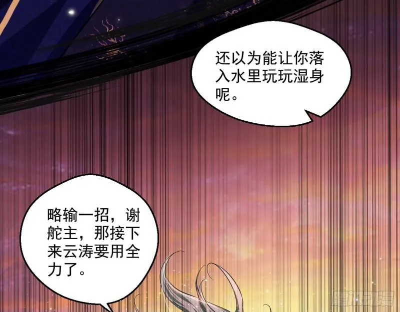 谢焱VS姬云涛 第107页