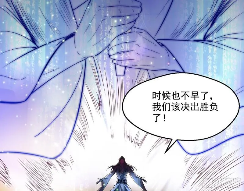 谢焱VS姬云涛 第112页
