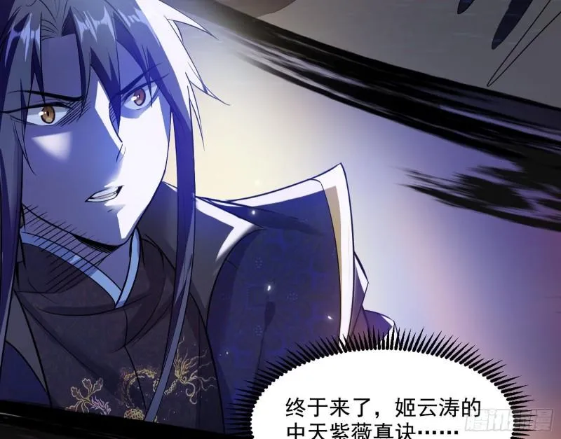谢焱VS姬云涛 第114页