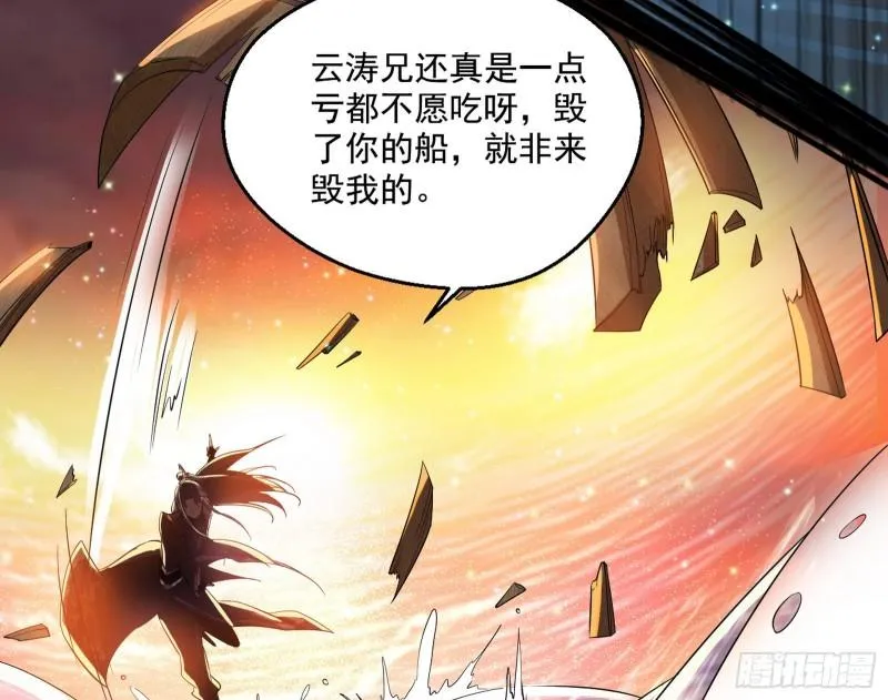 谢焱VS姬云涛 第131页