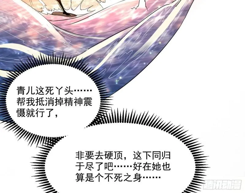 谢焱VS姬云涛 第132页