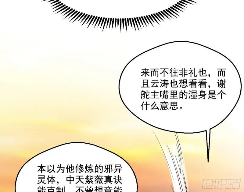 谢焱VS姬云涛 第133页