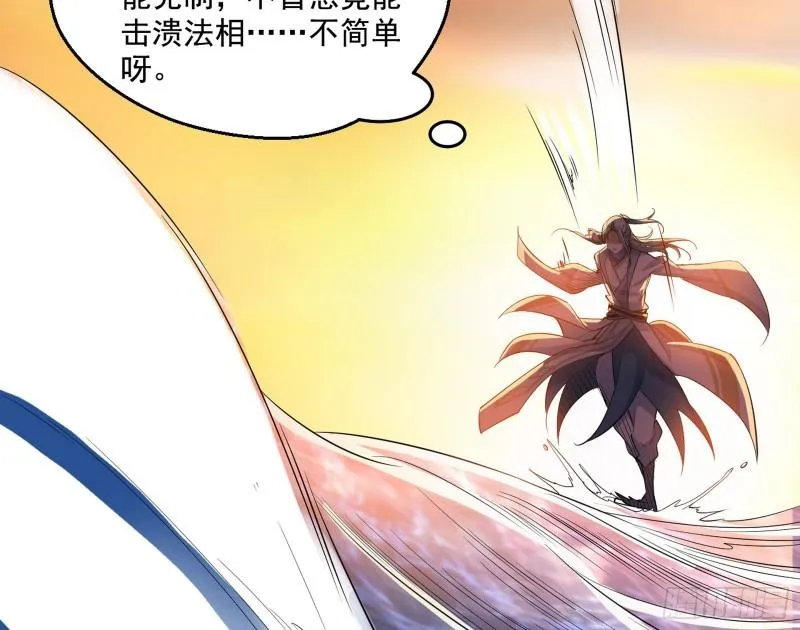谢焱VS姬云涛 第134页