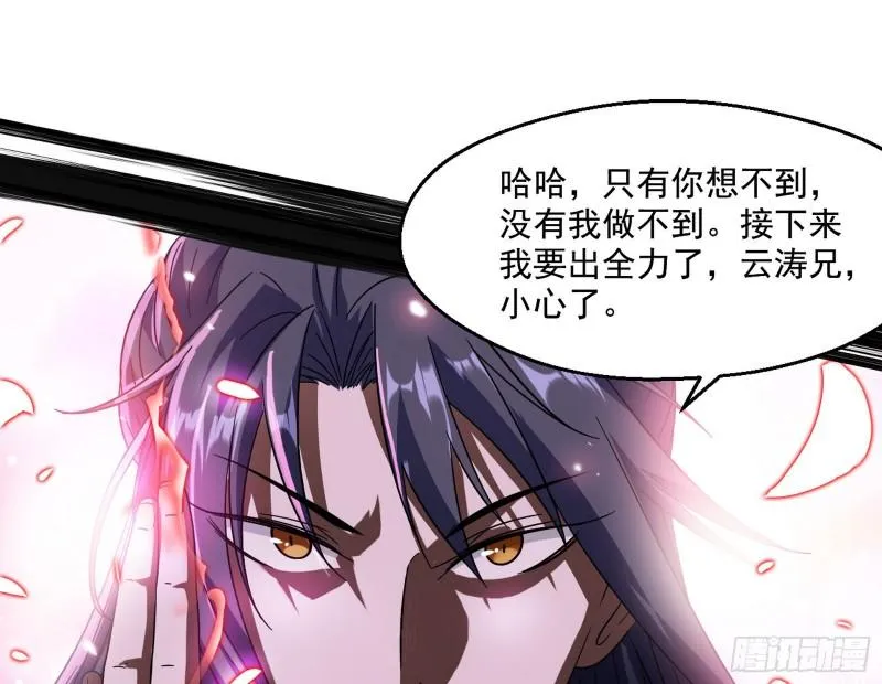 谢焱VS姬云涛 第136页