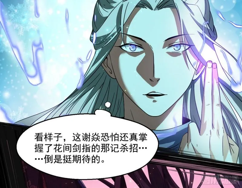 谢焱VS姬云涛 第138页