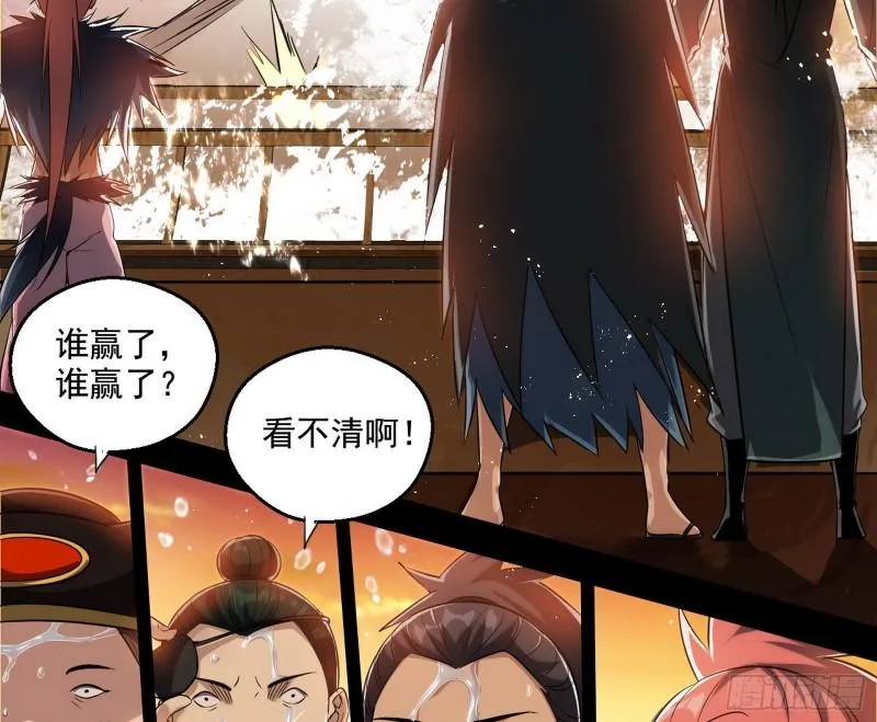 谢焱VS姬云涛 第154页