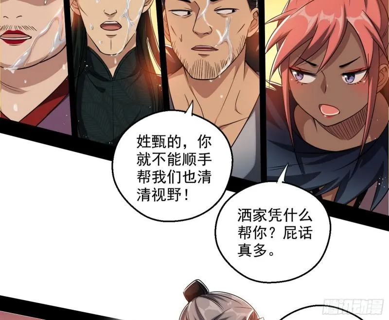 谢焱VS姬云涛 第155页