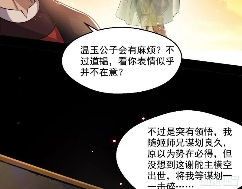 谢焱VS姬云涛 第159页