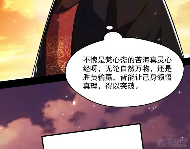 谢焱VS姬云涛 第164页