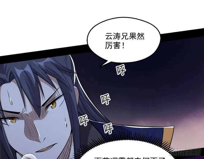 谢焱VS姬云涛 第168页