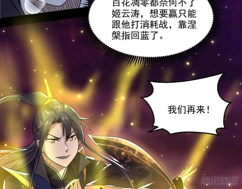 谢焱VS姬云涛 第169页