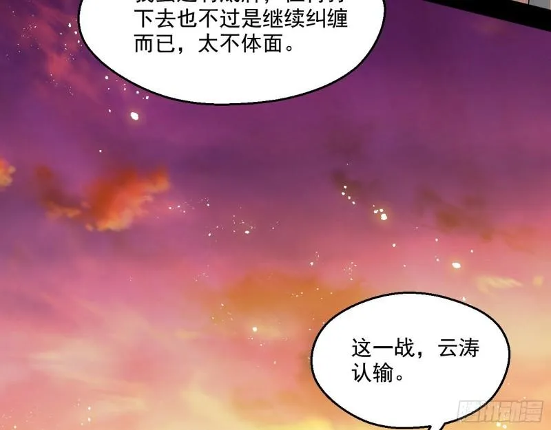 谢焱VS姬云涛 第173页