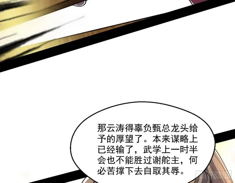 谢焱VS姬云涛 第182页