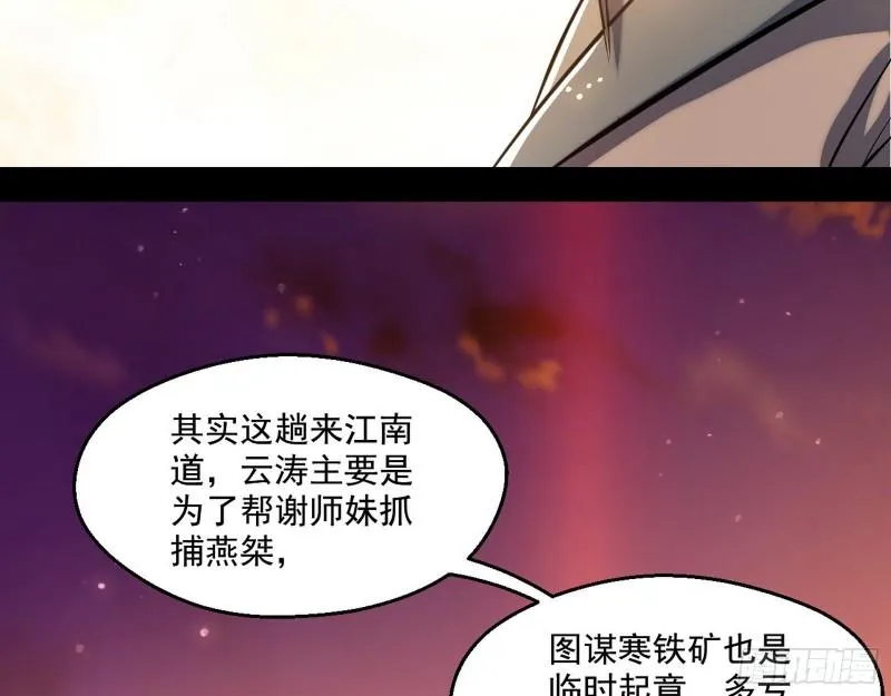 谢焱VS姬云涛 第184页