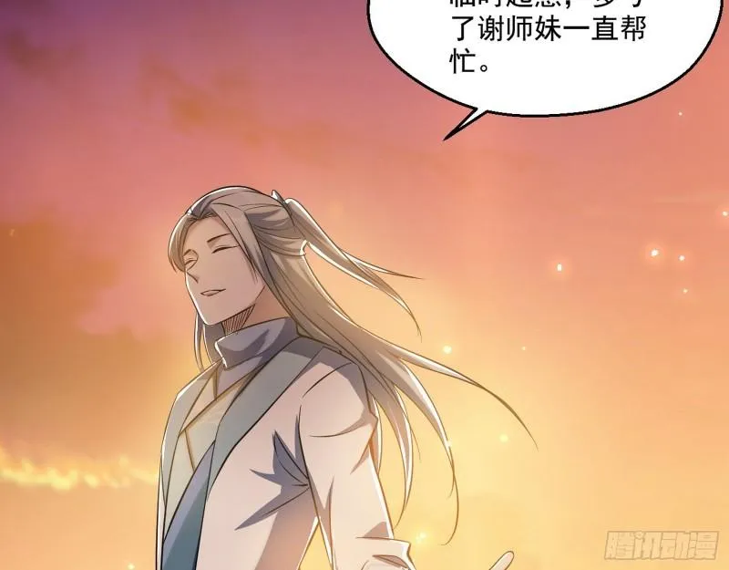 谢焱VS姬云涛 第185页