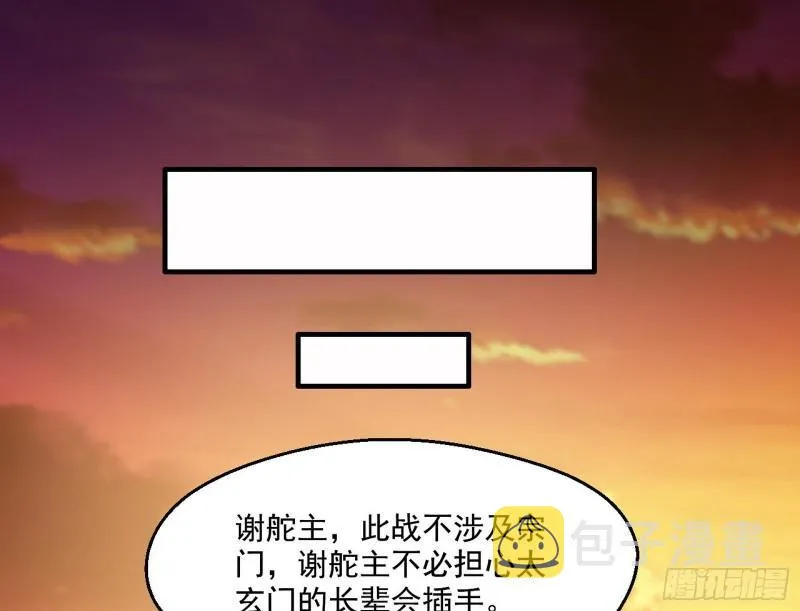 谢焱VS姬云涛 第188页