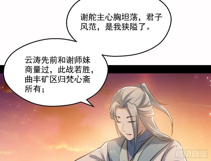 谢焱VS姬云涛 第191页