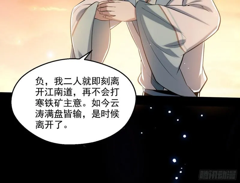 谢焱VS姬云涛 第192页